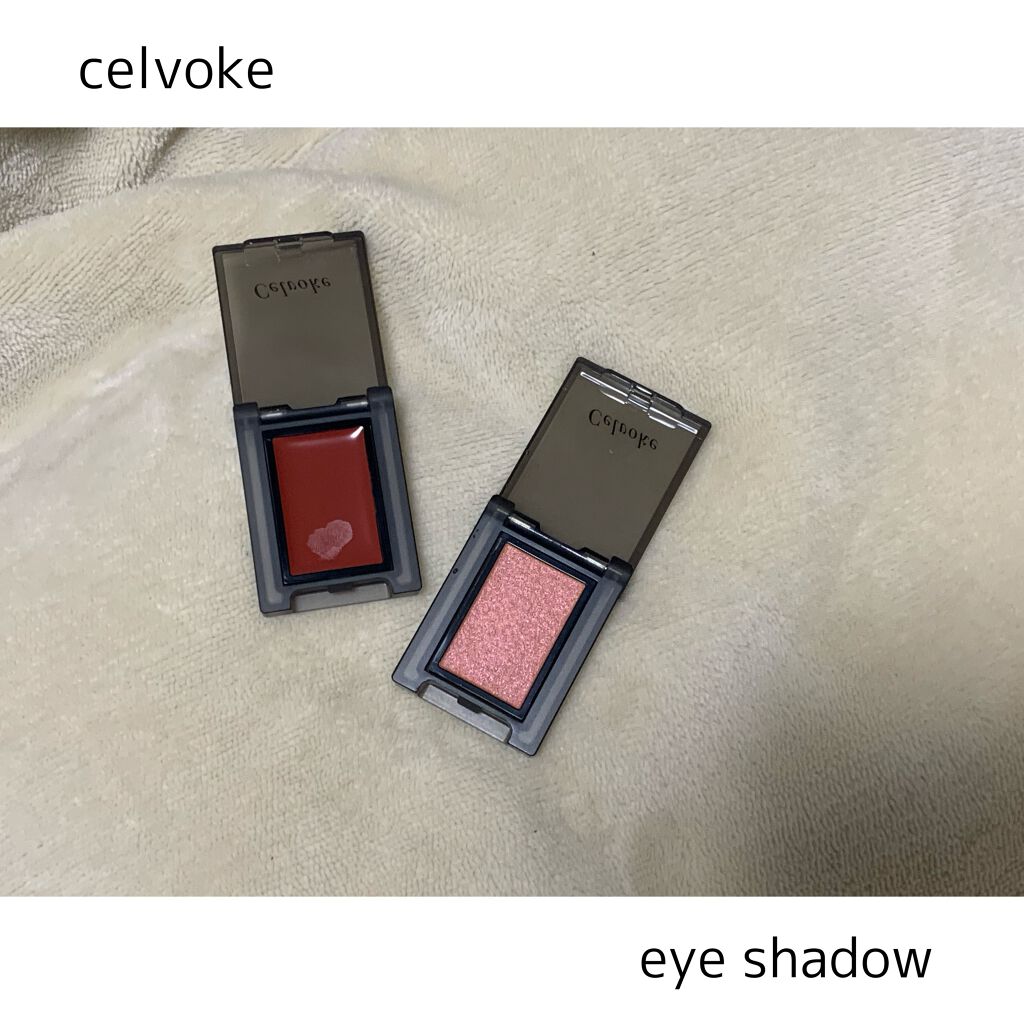 セルヴォーク ヴォランタリー アイズ/Celvoke/単色アイシャドウを使ったクチコミ（1枚目）