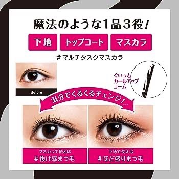 カールキープマジック/コーセーコスメニエンス/マスカラを使ったクチコミ（2枚目）