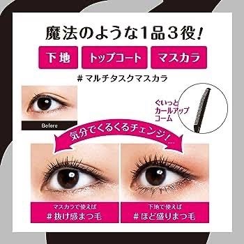 カールキープマジック/コーセーコスメニエンス/マスカラを使ったクチコミ(2枚目)