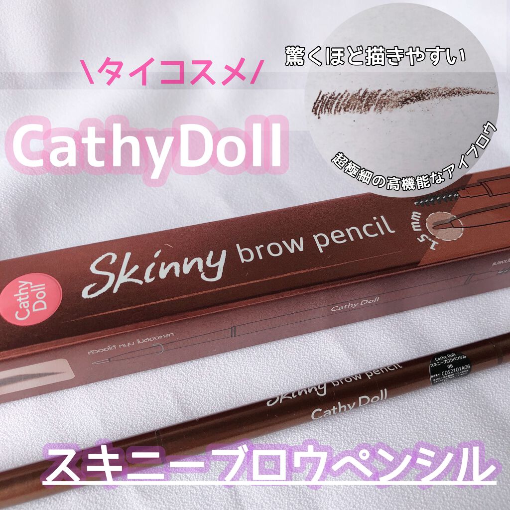 スキニーブロウペンシル/CathyDoll/アイブロウペンシルを使ったクチコミ(1枚目)