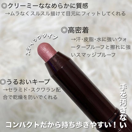 グリームオンフィットシャドウ/excel/スティックアイシャドウを使ったクチコミ(2枚目)