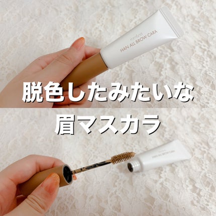 ハンオールブロウカラ/rom&nd/眉マスカラを使ったクチコミ(1枚目)