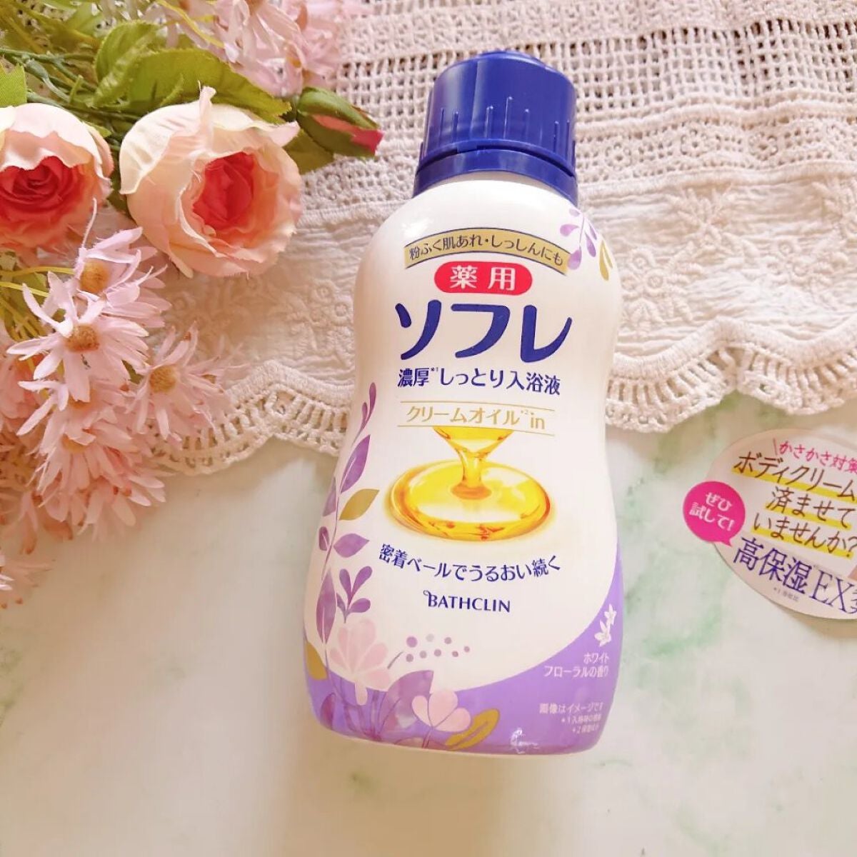 濃厚しっとり入浴液 ホワイトフローラルの香り/薬用ソフレ/保湿系入浴剤を使ったクチコミ(1枚目)