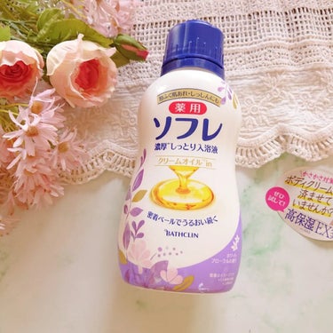 濃厚しっとり入浴液 ホワイトフローラルの香り/薬用ソフレ/入浴剤を使ったクチコミ（1枚目）