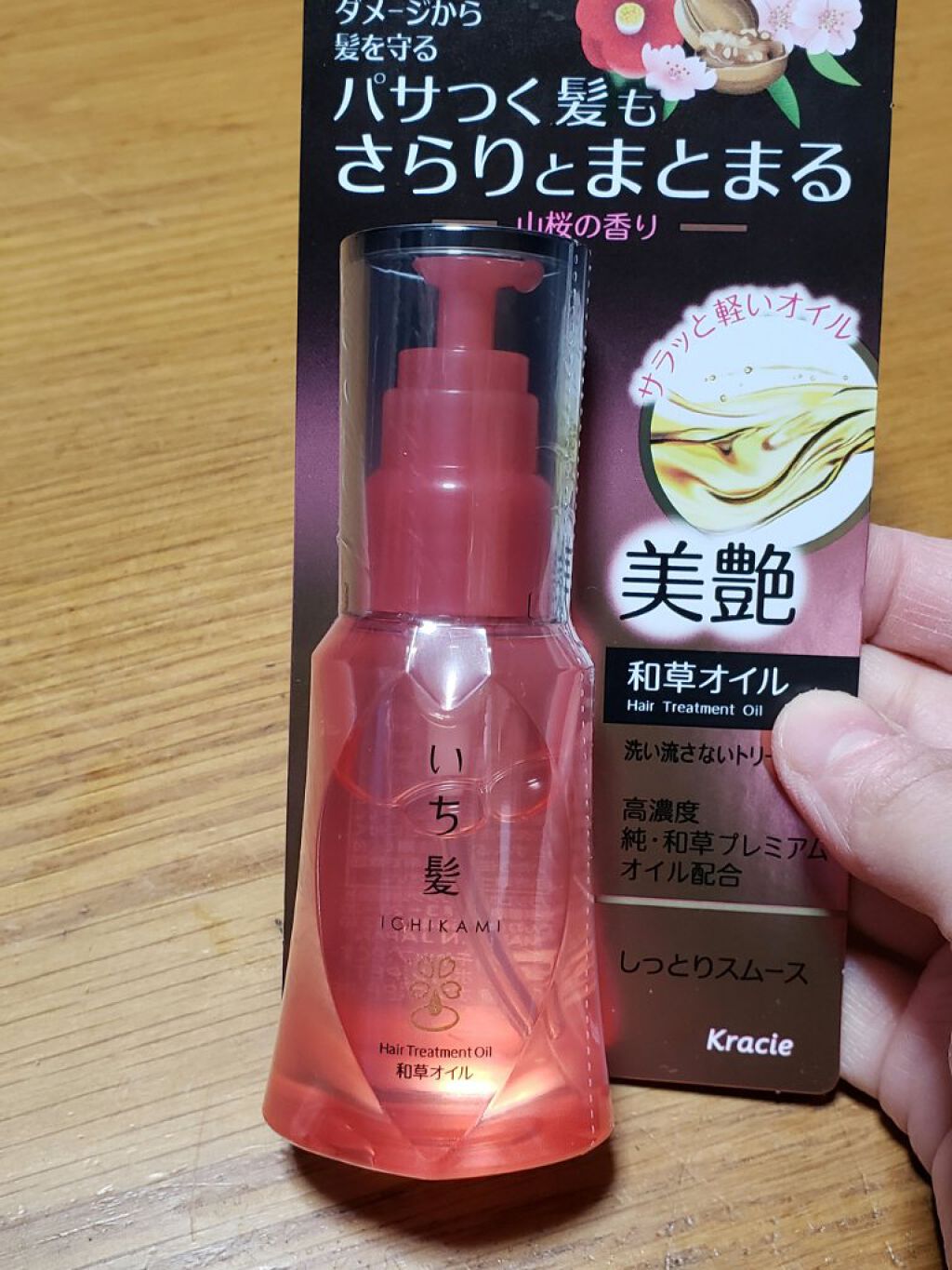 和草オイル/いち髪/ヘアオイルを使ったクチコミ(2枚目)