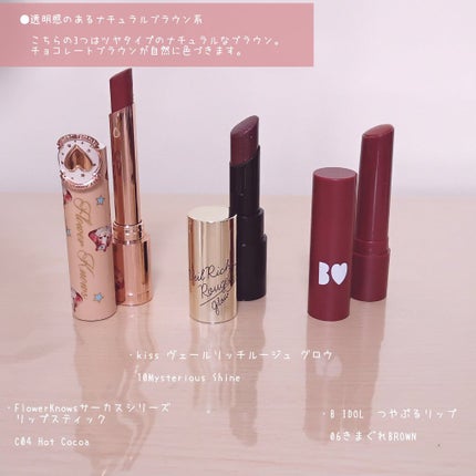 つやぷるリップR/b idol/口紅を使ったクチコミ(5枚目)