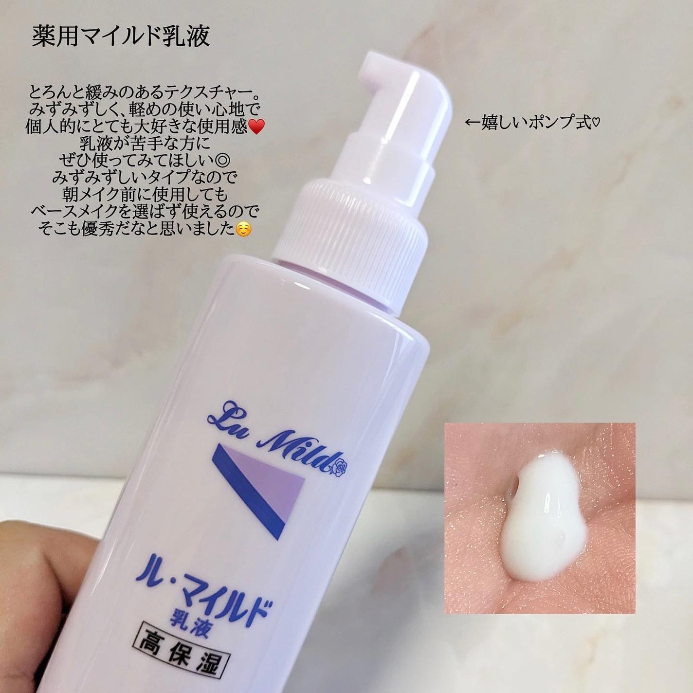 ル・マイルド化粧水/ル・マイルド/化粧水を使ったクチコミ(3枚目)