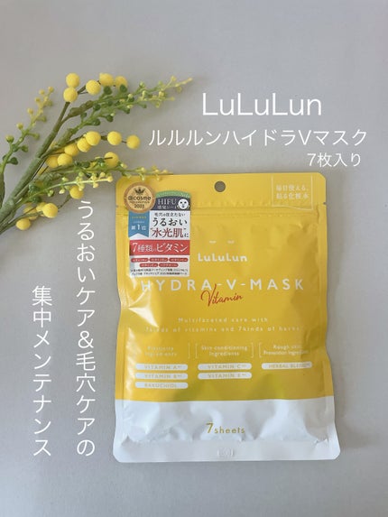 ルルルン ハイドラ V マスク/ルルルン/シートマスク・パックを使ったクチコミ(1枚目)