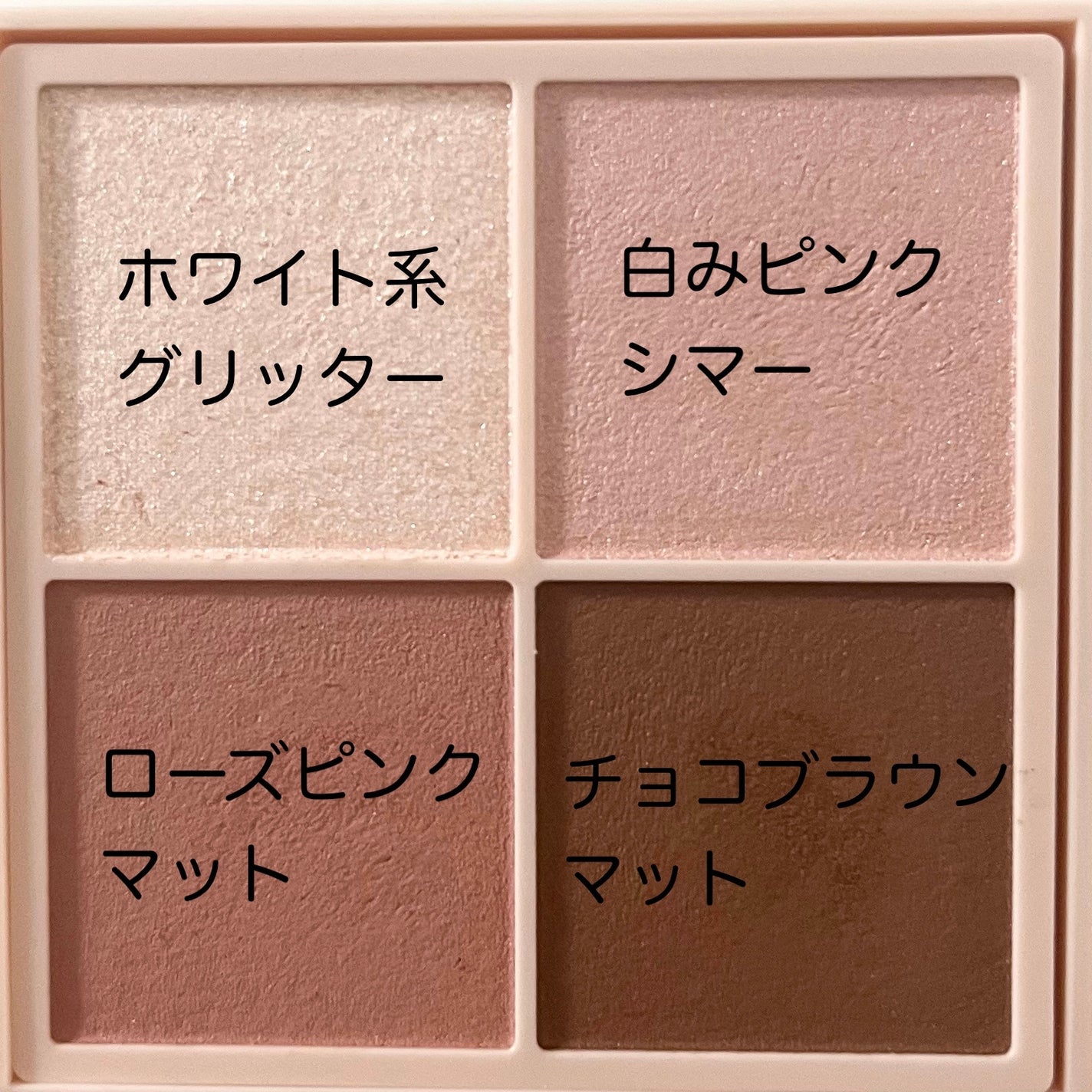 シャインオンステージアイパレット/upink/アイシャドウパレットを使ったクチコミ(4枚目)