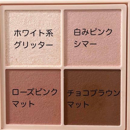 シャインオンステージアイパレット/upink/アイシャドウパレットを使ったクチコミ(4枚目)