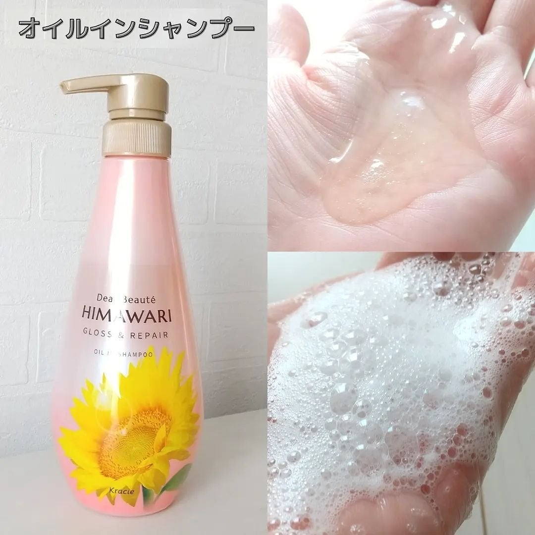 オイルインシャンプー/オイルインコンディショナー (グロス&リペア)/ディアボーテ/市販シャンプーを使ったクチコミ(3枚目)