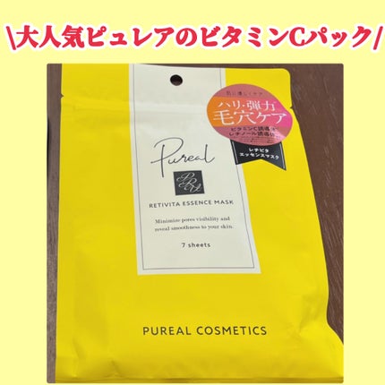 レチビタエッセンスマスク/ピュレア/シートマスク・パックを使ったクチコミ(1枚目)