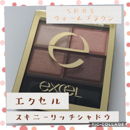 スキニーリッチシャドウ/excel/アイシャドウパレットを使ったクチコミ(1枚目)