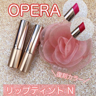 オペラ リップティント N/OPERA/口紅を使ったクチコミ（1枚目）