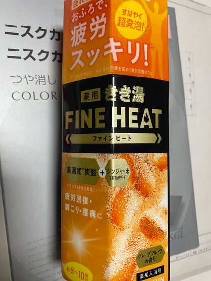 きき湯 ファインヒート グレープフルーツ の香り/きき湯/炭酸系入浴剤を使ったクチコミ(1枚目)