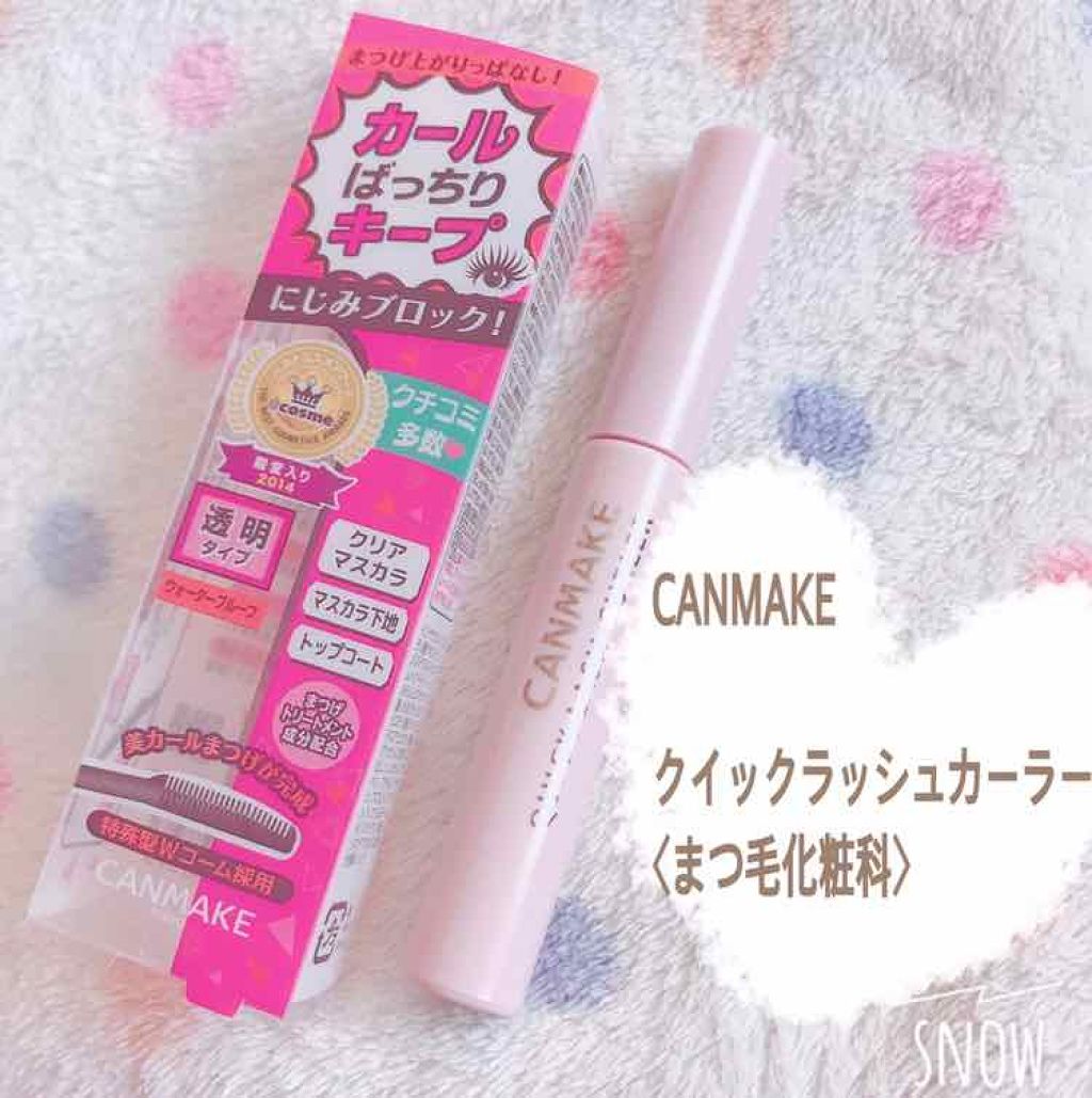 クイックラッシュカーラー/キャンメイク/マスカラ下地を使ったクチコミ(1枚目)