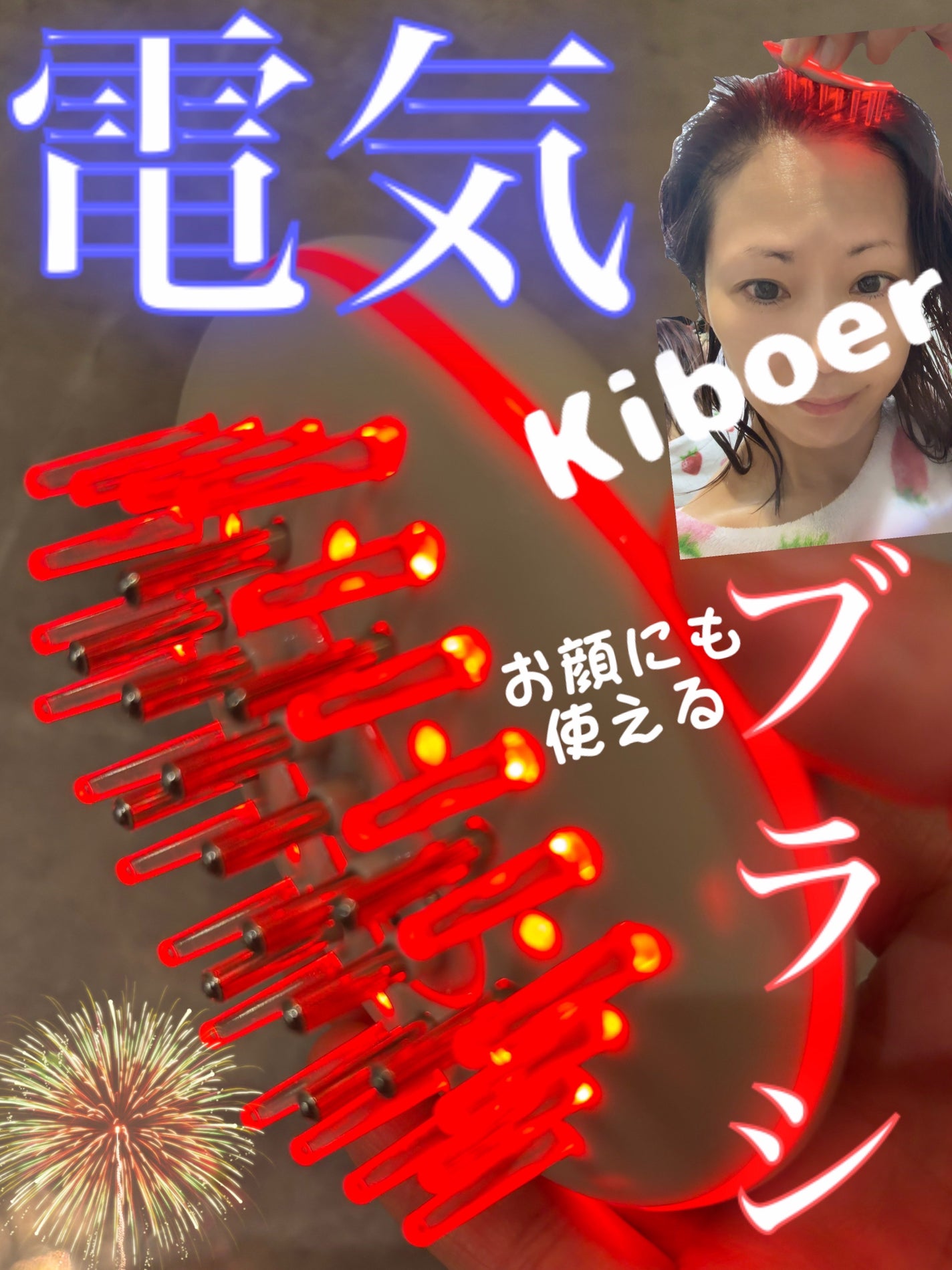 電気ブラシ/Kiboer/スカルプブラシを使ったクチコミ(1枚目)