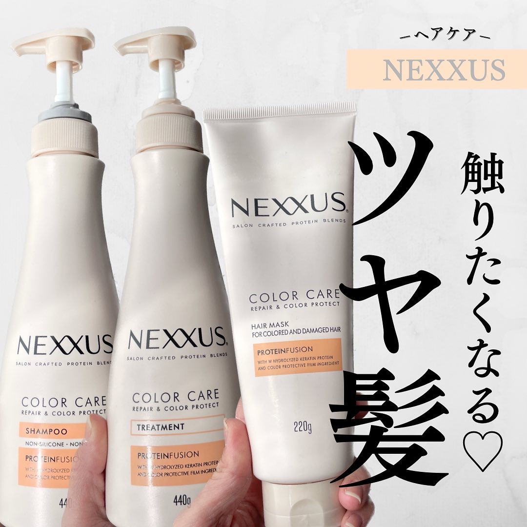 ネクサス リペアアンドカラープロテクト 洗い流すトリートメント ヘアマスク/NEXXUS(ネクサス)/ヘアマスク・ヘアパックを使ったクチコミ（1枚目）