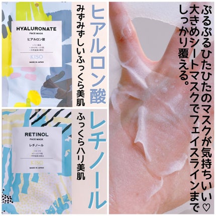 フェイスマスク 【しっかり実感30枚セット】/KISO/シートマスク・パックを使ったクチコミ(4枚目)