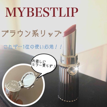 リップブロッサム/JILL STUART/口紅を使ったクチコミ(1枚目)