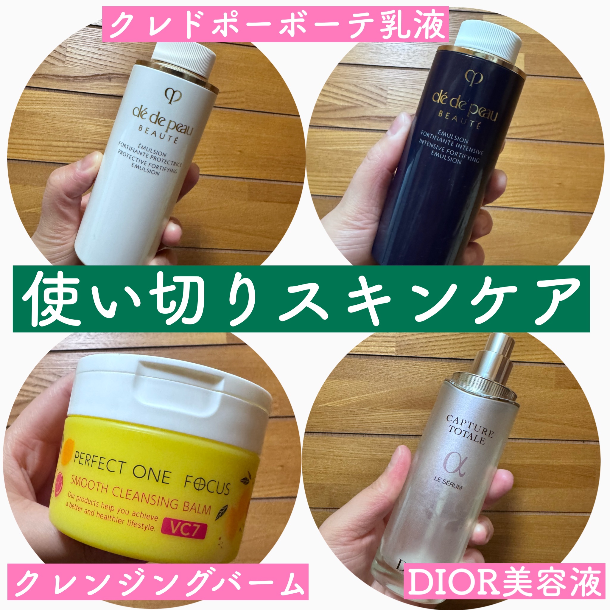 旧】カプチュール トータル ル セラム 75mL（期間限定製品） / Dior