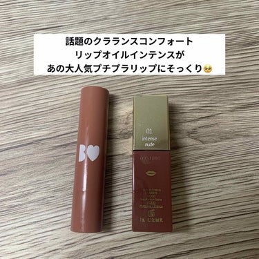 コンフォート リップオイル インテンス/CLARINS/リップグロスを使ったクチコミ（1枚目）