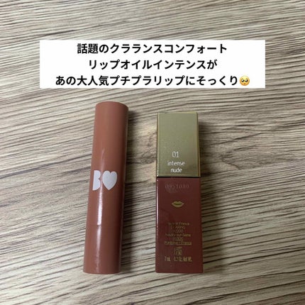 コンフォート リップオイル インテンス/CLARINS/リップグロスを使ったクチコミ(1枚目)