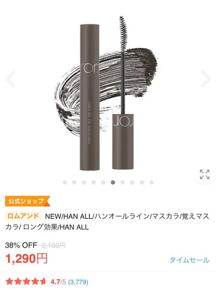 ハンオールフィックスマスカラ/rom&nd/マスカラを使ったクチコミ(1枚目)