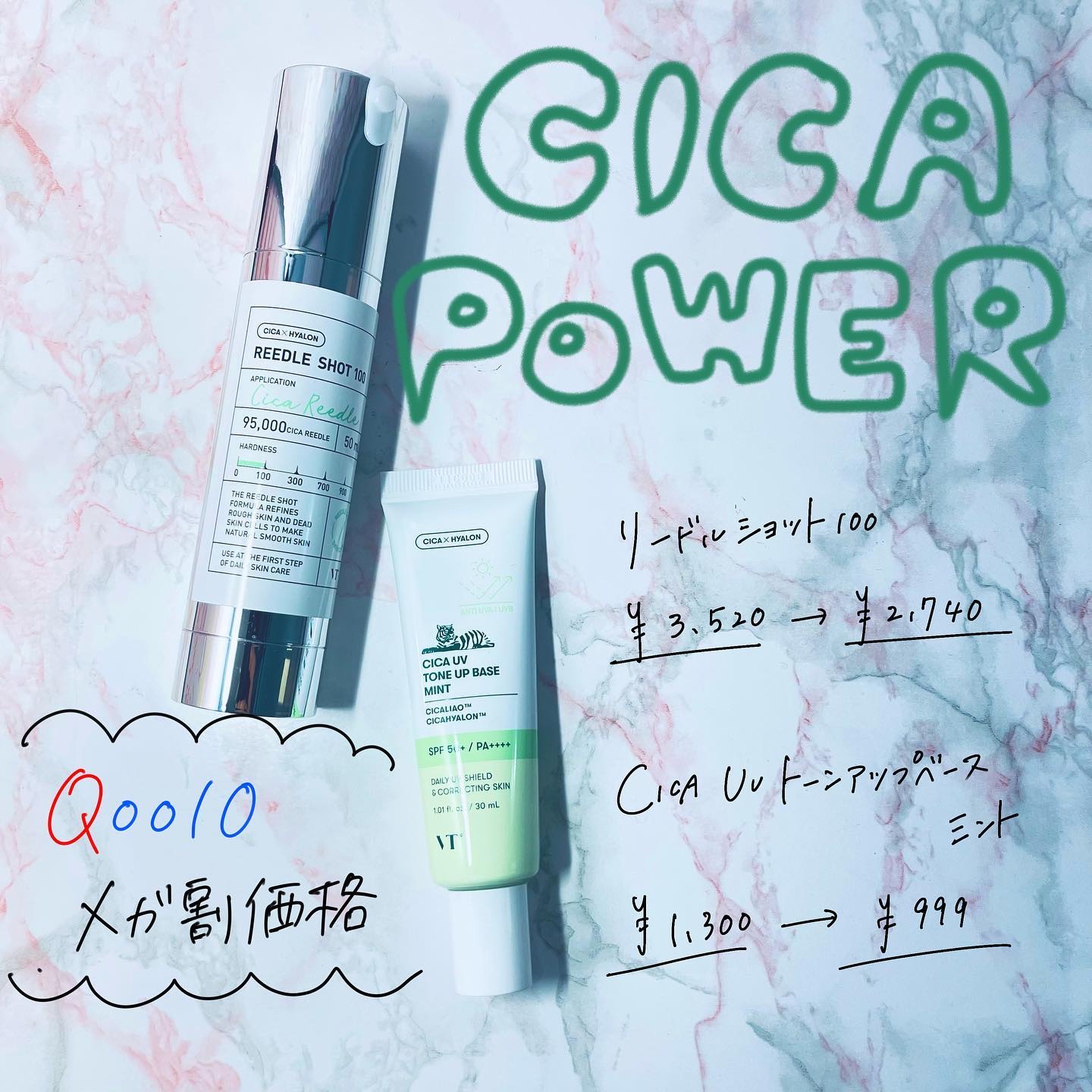 リードルショット100/VT/美容液を使ったクチコミ（1枚目）