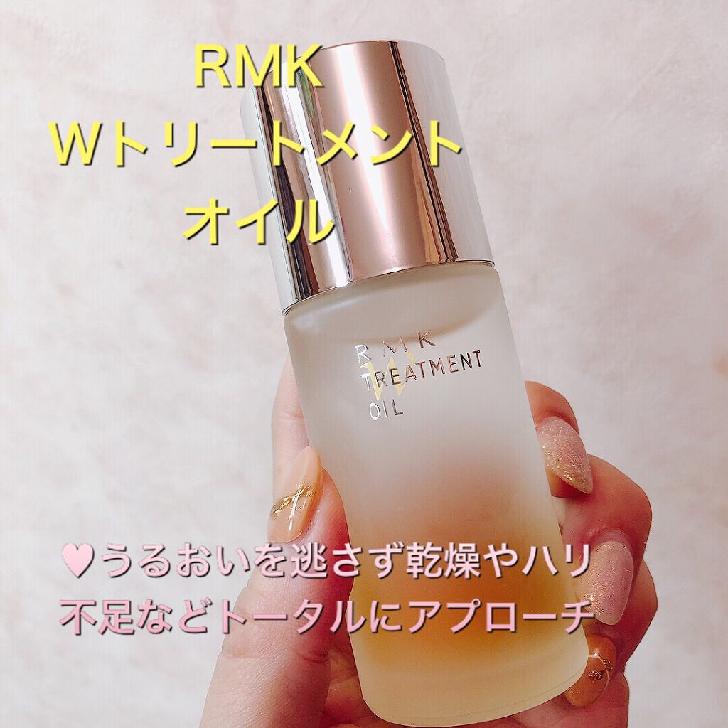 RMK Wトリートメントオイル/RMK/ブースター・導入液を使ったクチコミ（1枚目）
