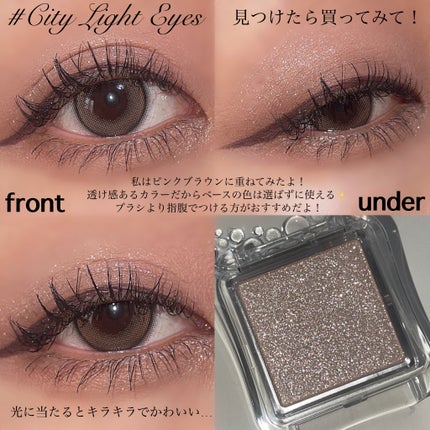 シティライトアイズ/キャンメイク/アイシャドウを使ったクチコミ(4枚目)