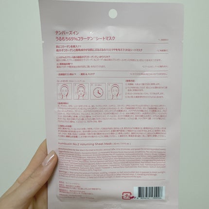 2番 うるもち65%コラーゲンシートマスク/numbuzin/シートマスク・パックを使ったクチコミ(2枚目)