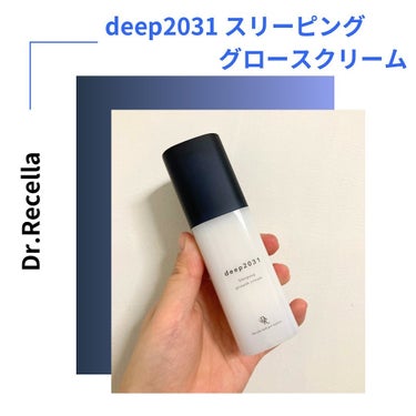 スリーピング グロースクリーム/deep2031/フェイスクリームを使ったクチコミ（1枚目）