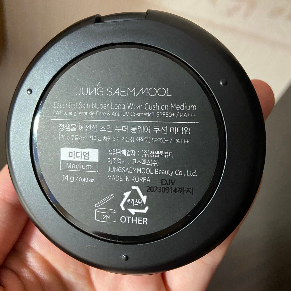 エッセンシャル スキン ヌーダー クッション/JUNG SAEM MOOL/クッションファンデーションを使ったクチコミ(2枚目)