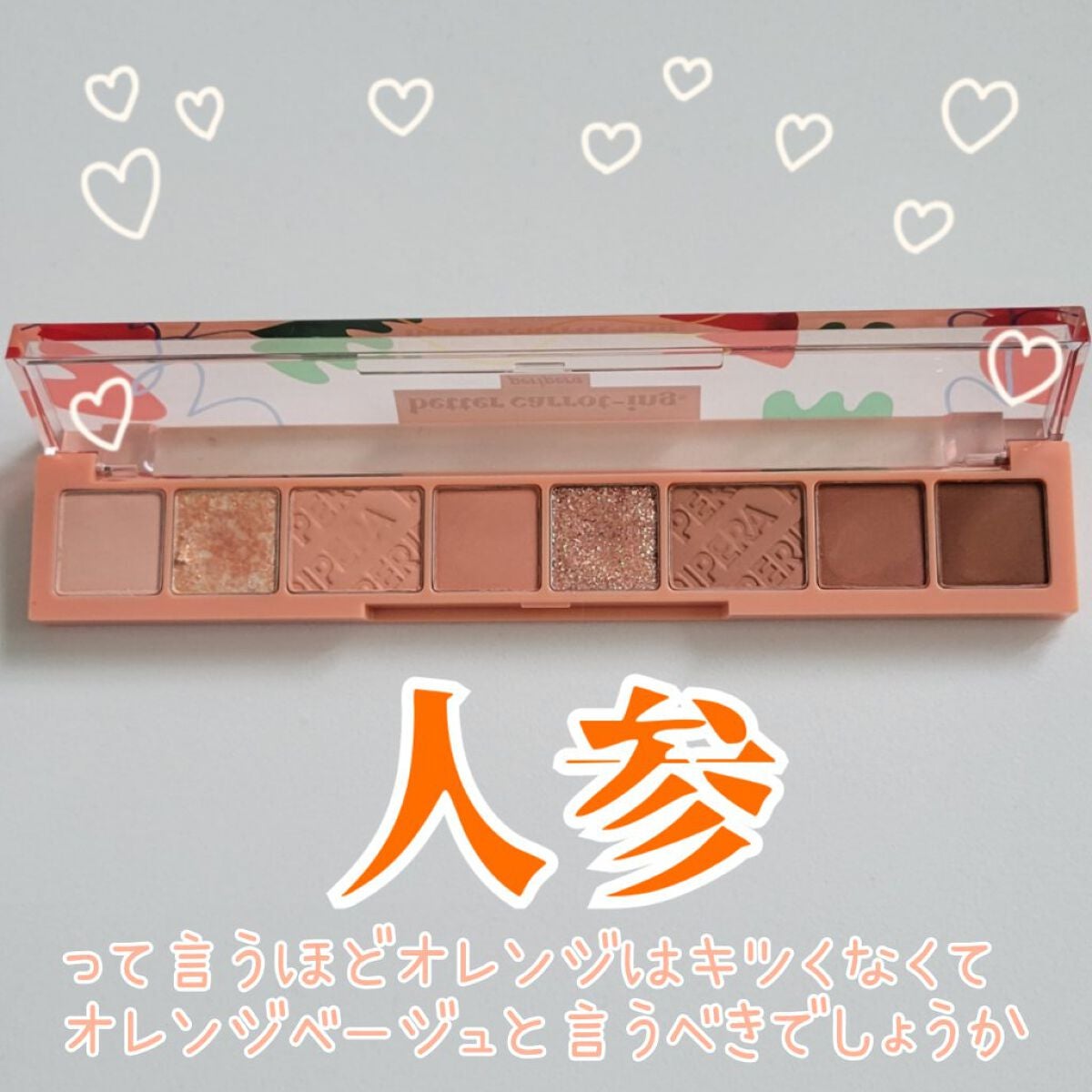 オール テイク ムード パレット(24AD)/PERIPERA/アイシャドウパレットを使ったクチコミ(2枚目)