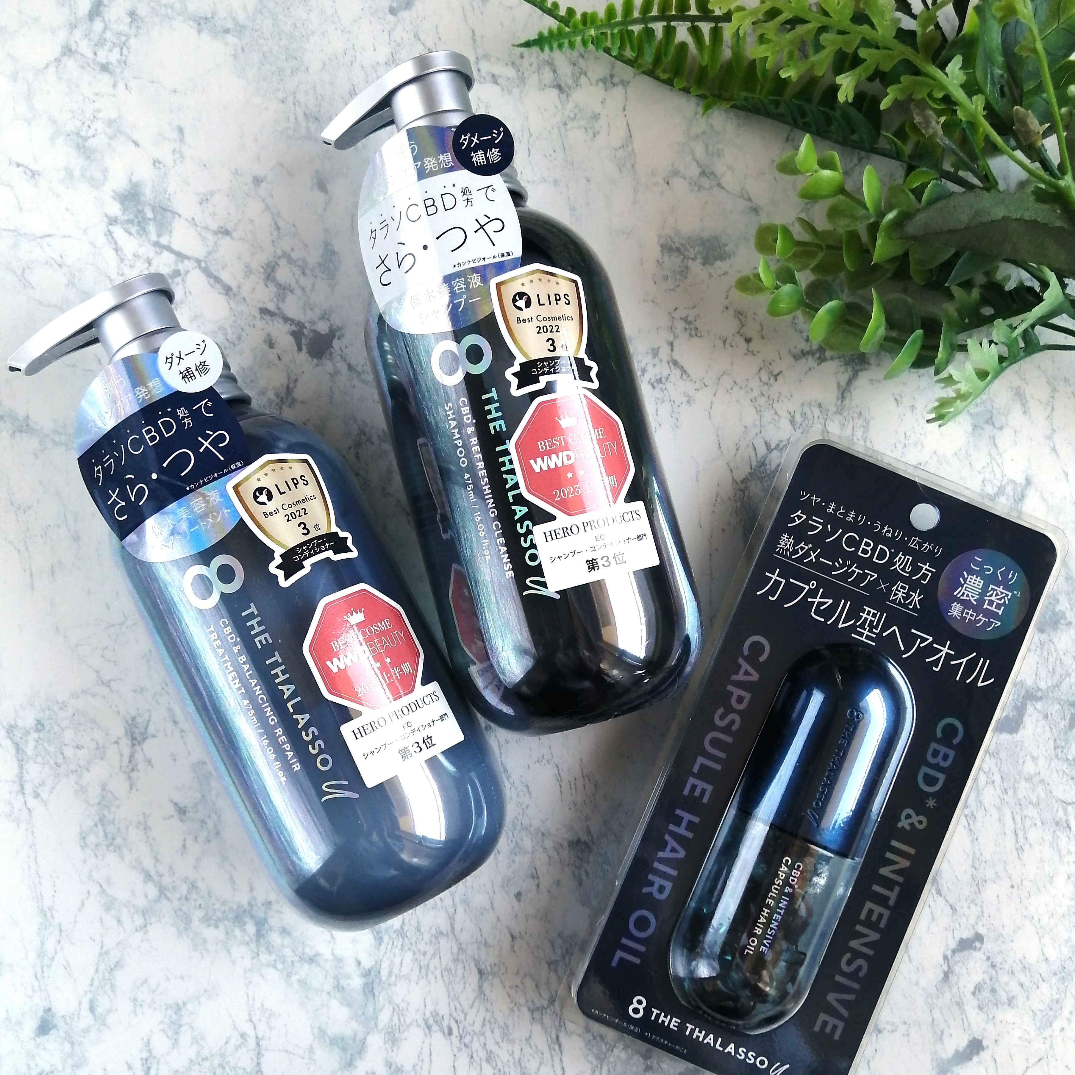 エイトザタラソ ユー CBD＆インテンシブ カプセル ヘアオイル 750mg × 22個/エイトザタラソ/ヘアオイルを使ったクチコミ（1枚目）