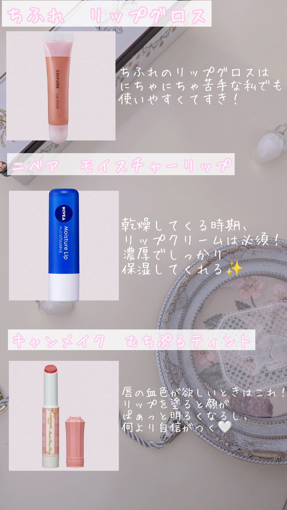 モイスチャーリップ ビタミンE/ニベア/リップクリームを使ったクチコミ（3枚目）