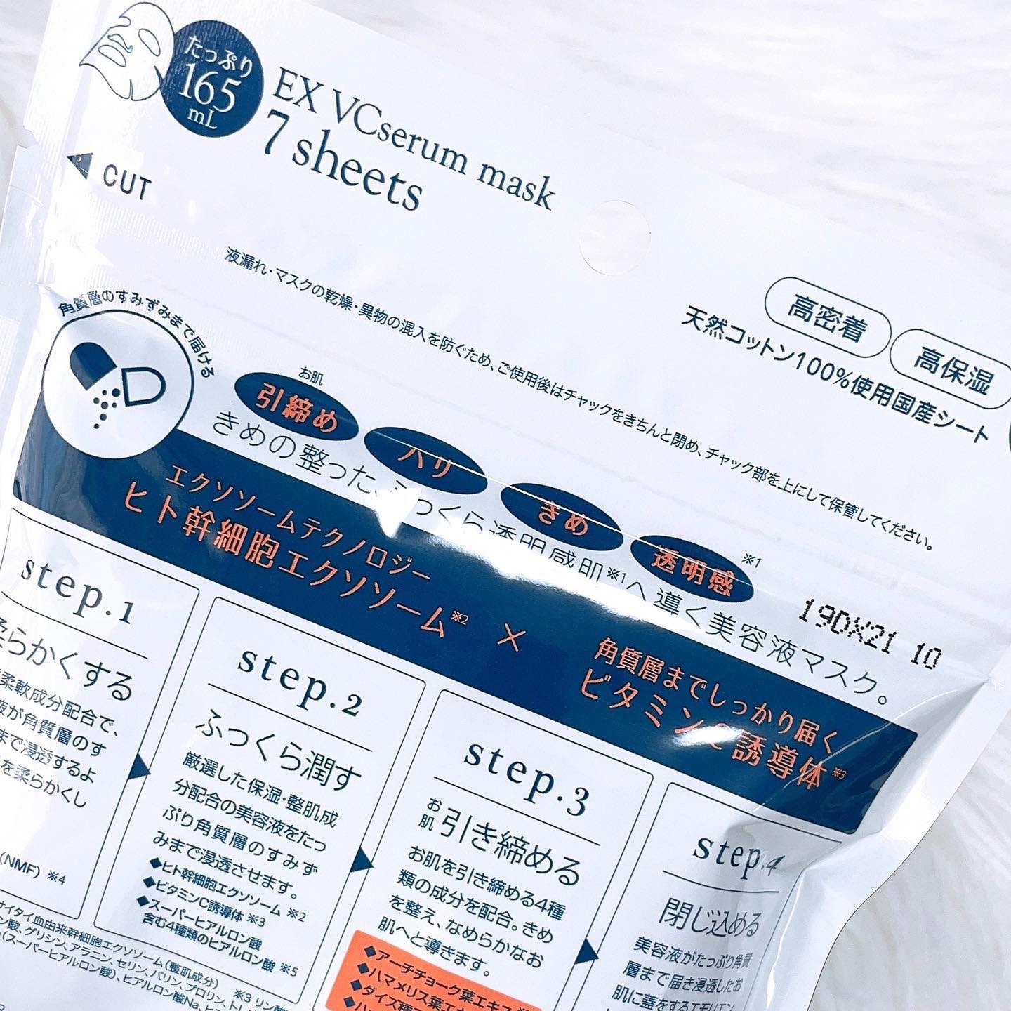 EX VCセラムマスク/EXO LABO/シートマスク・パックを使ったクチコミ（2枚目）