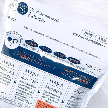 EX VCセラムマスク/EXO LABO/シートマスク・パックを使ったクチコミ(2枚目)
