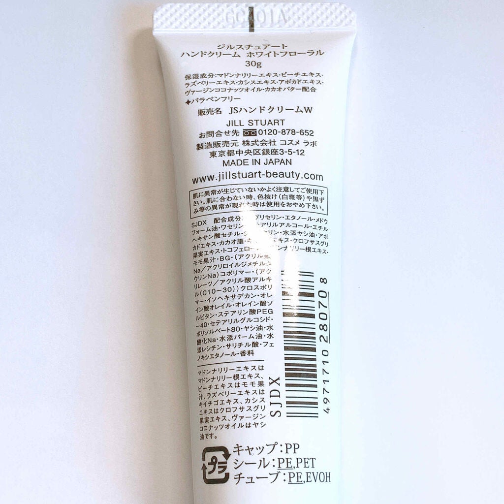 ジルスチュアート ハンドクリーム ホワイトフローラル/JILL STUART/ハンドクリームを使ったクチコミ(2枚目)