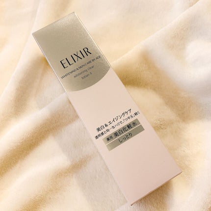 エリクシール ホワイト クリアローション T II/エリクシール/化粧水を使ったクチコミ(1枚目)