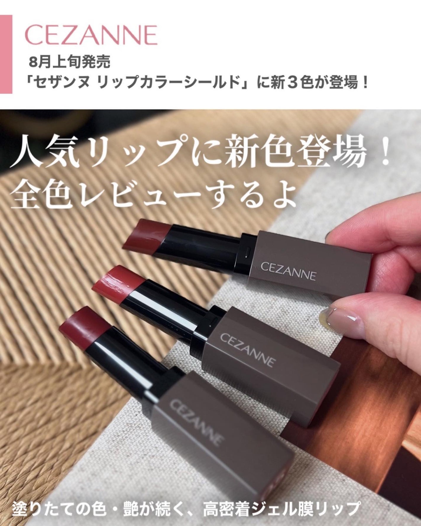 リップカラーシールド/CEZANNE/口紅を使ったクチコミ(2枚目)