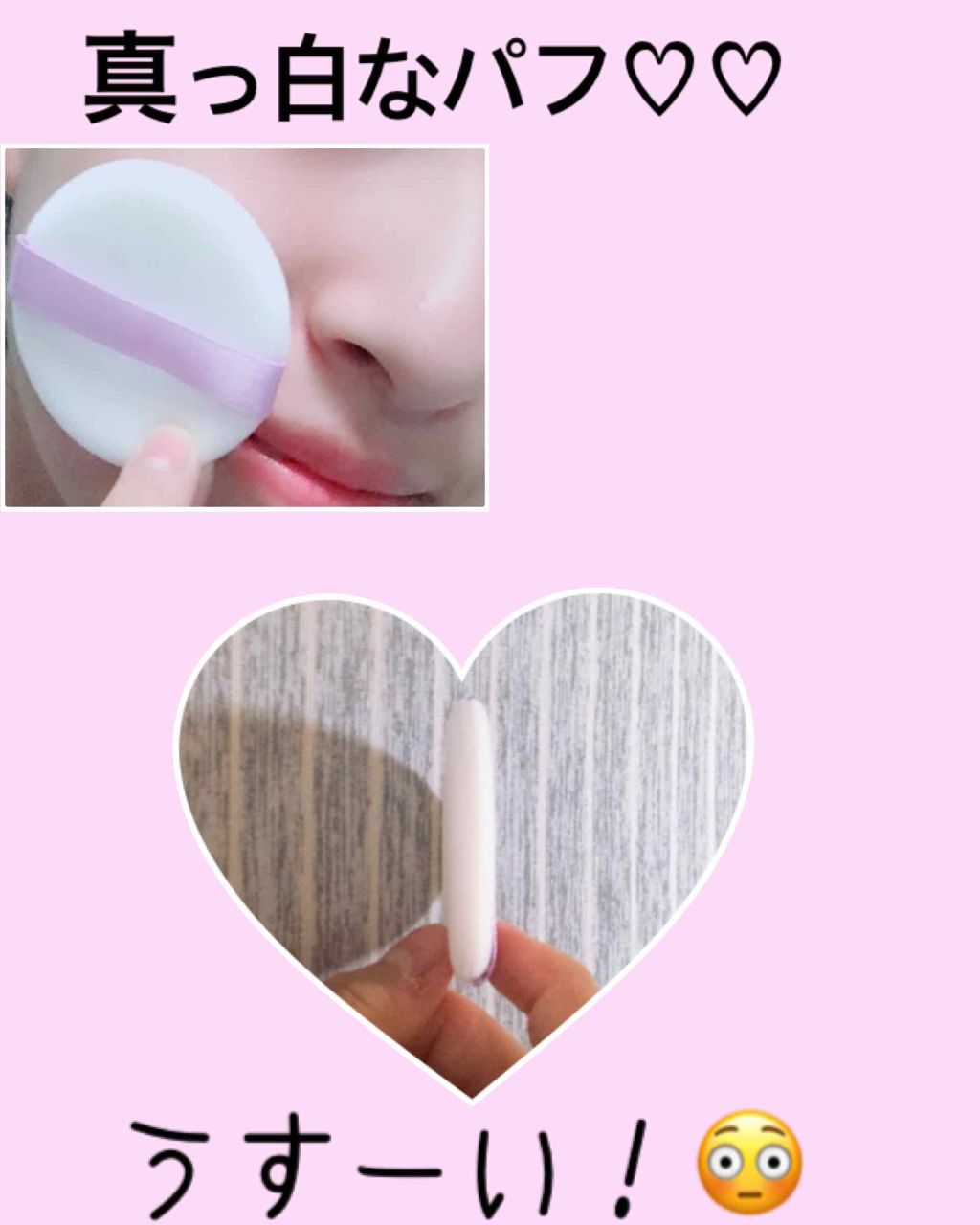 パラソーラ イルミスキン フェイスパウダー UV/ナリスアップ/プレストパウダーを使ったクチコミ（3枚目）