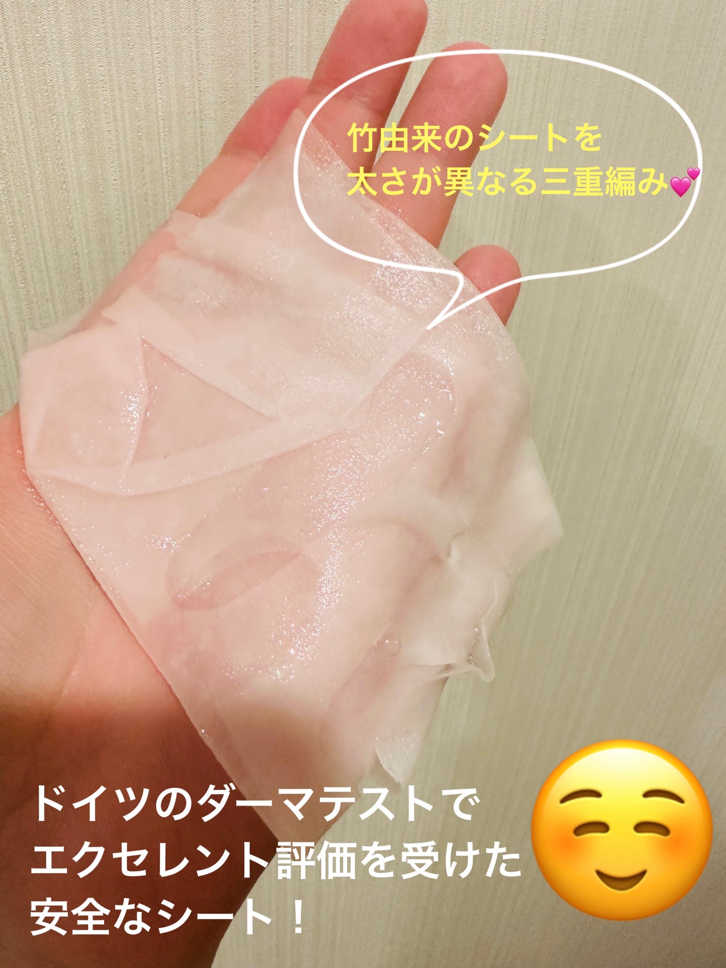 桃70%ナイアシンシートマスク/Anua/シートマスク・パックを使ったクチコミ(4枚目)