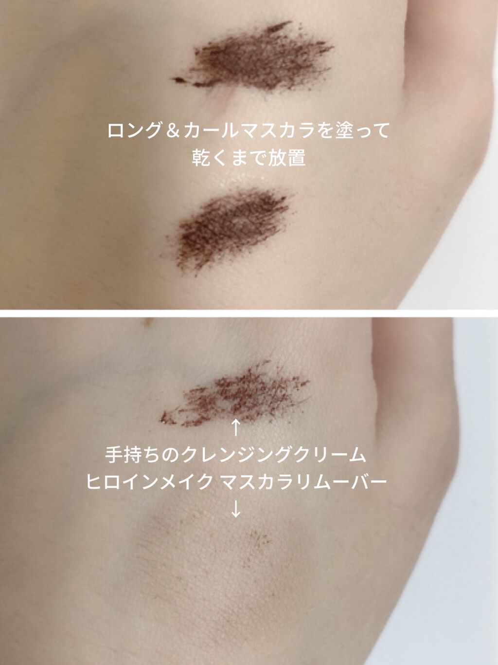 ヒロインメイクＳＰ スピーディーマスカラリムーバー/ヒロインメイク/ポイントメイクリムーバーを使ったクチコミ（3枚目）