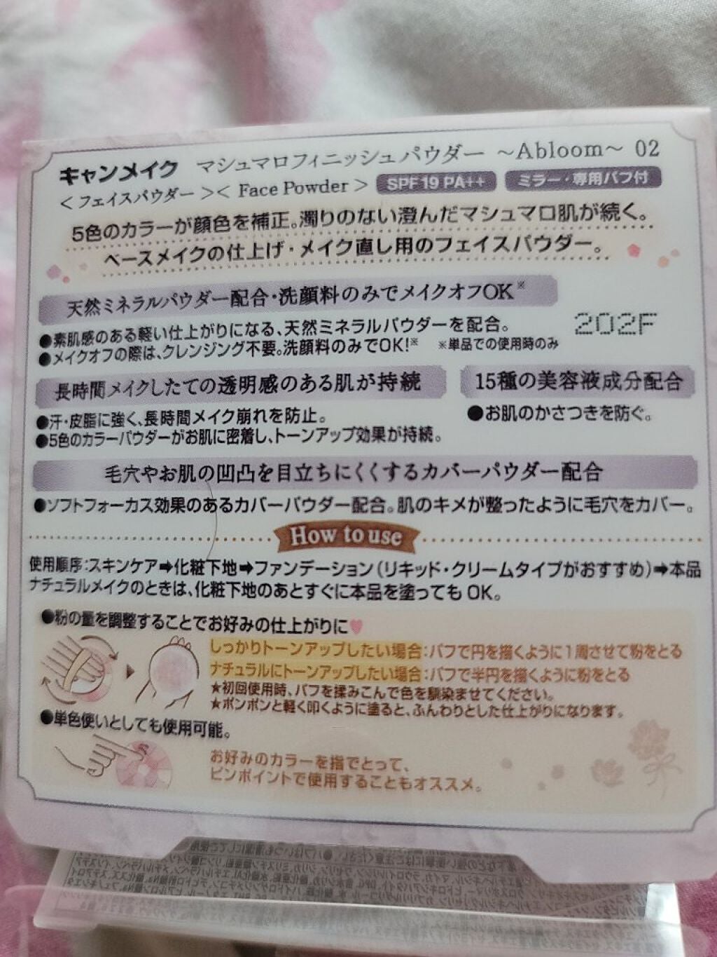 マシュマロフィニッシュパウダー ~Abloom~/キャンメイク/プレストパウダーを使ったクチコミ(4枚目)