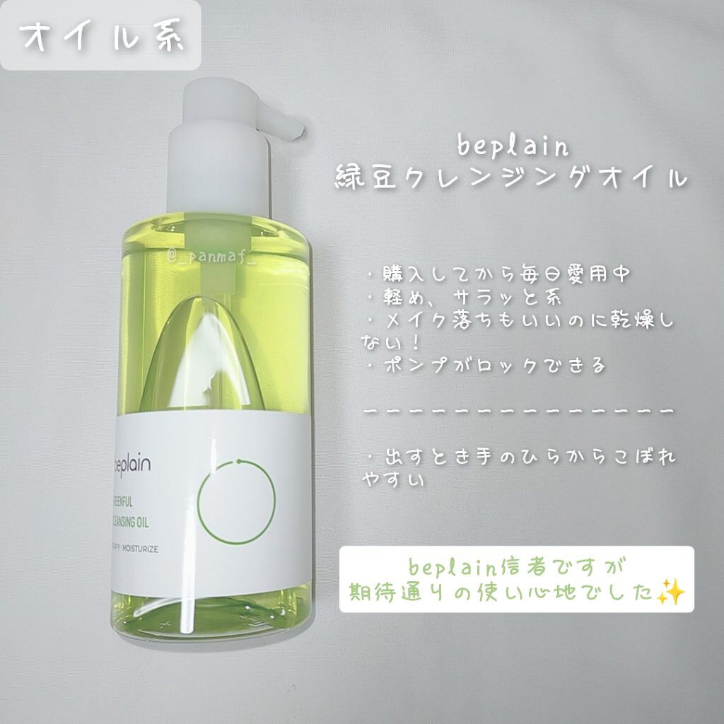 クリーンイットゼロ クレンジングバーム オリジナル/BANILA CO/クレンジングバームを使ったクチコミ（2枚目）