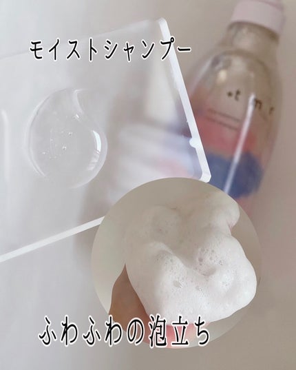 モイスト シャンプー/トリートメント/+tmr/市販シャンプーを使ったクチコミ(3枚目)