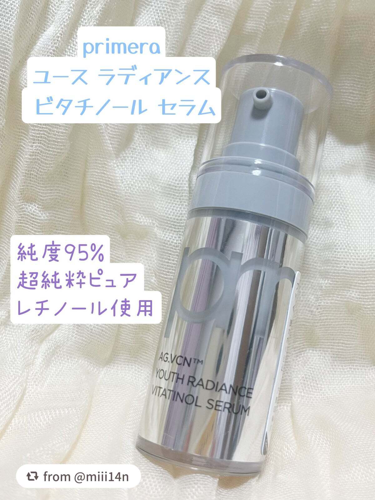 ユース ラディアンス ビタチノール セラム/primera/美容液を使ったクチコミ(1枚目)