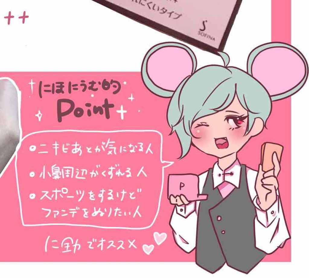 くずれにくい きれいな素肌質感パウダーファンデーション/プリマヴィスタ/パウダーファンデーションを使ったクチコミ（2枚目）